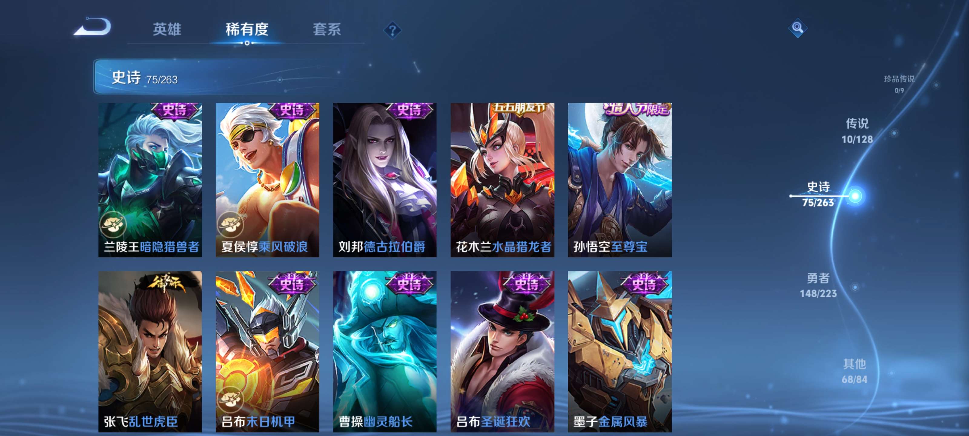 WZZM3306022王者荣耀账号详情图10