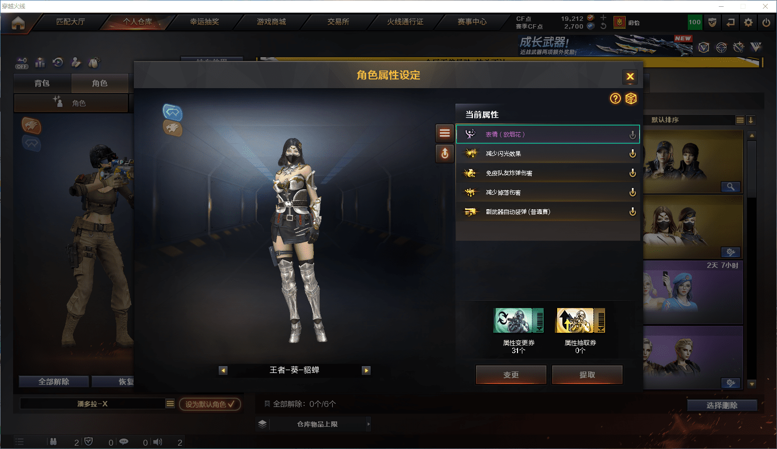 CFCMW371861穿越火线账号详情图17 CFCMW371861穿越火线账号详情图17