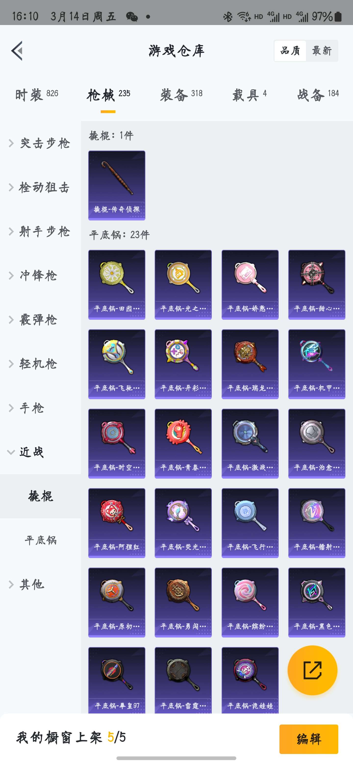 HPZM3444997和平精英账号详情图24