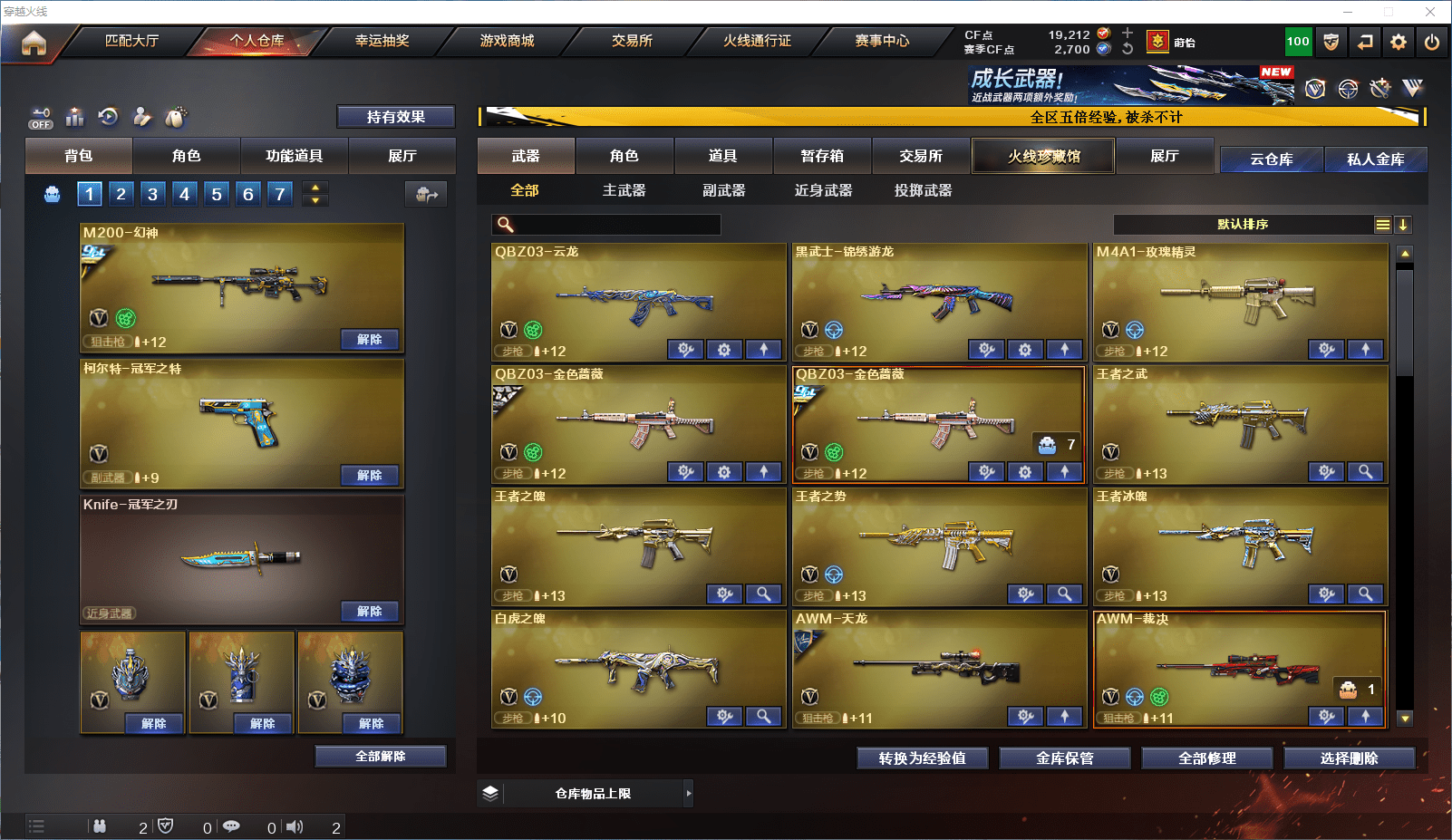 CFCMW371861穿越火线账号详情图4 CFCMW371861穿越火线账号详情图4