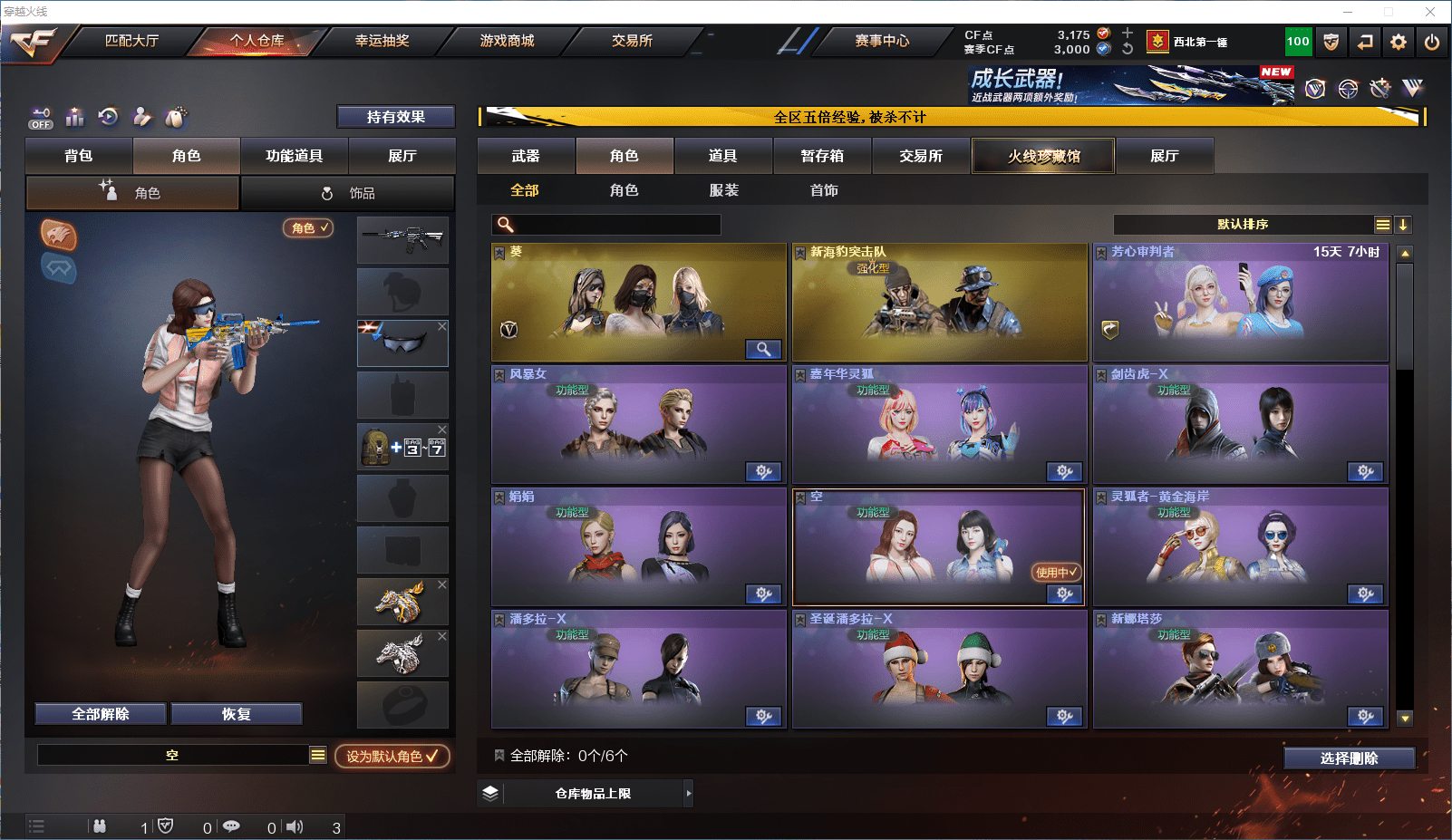 CFCMW371860穿越火线账号详情图12 CFCMW371860穿越火线账号详情图12