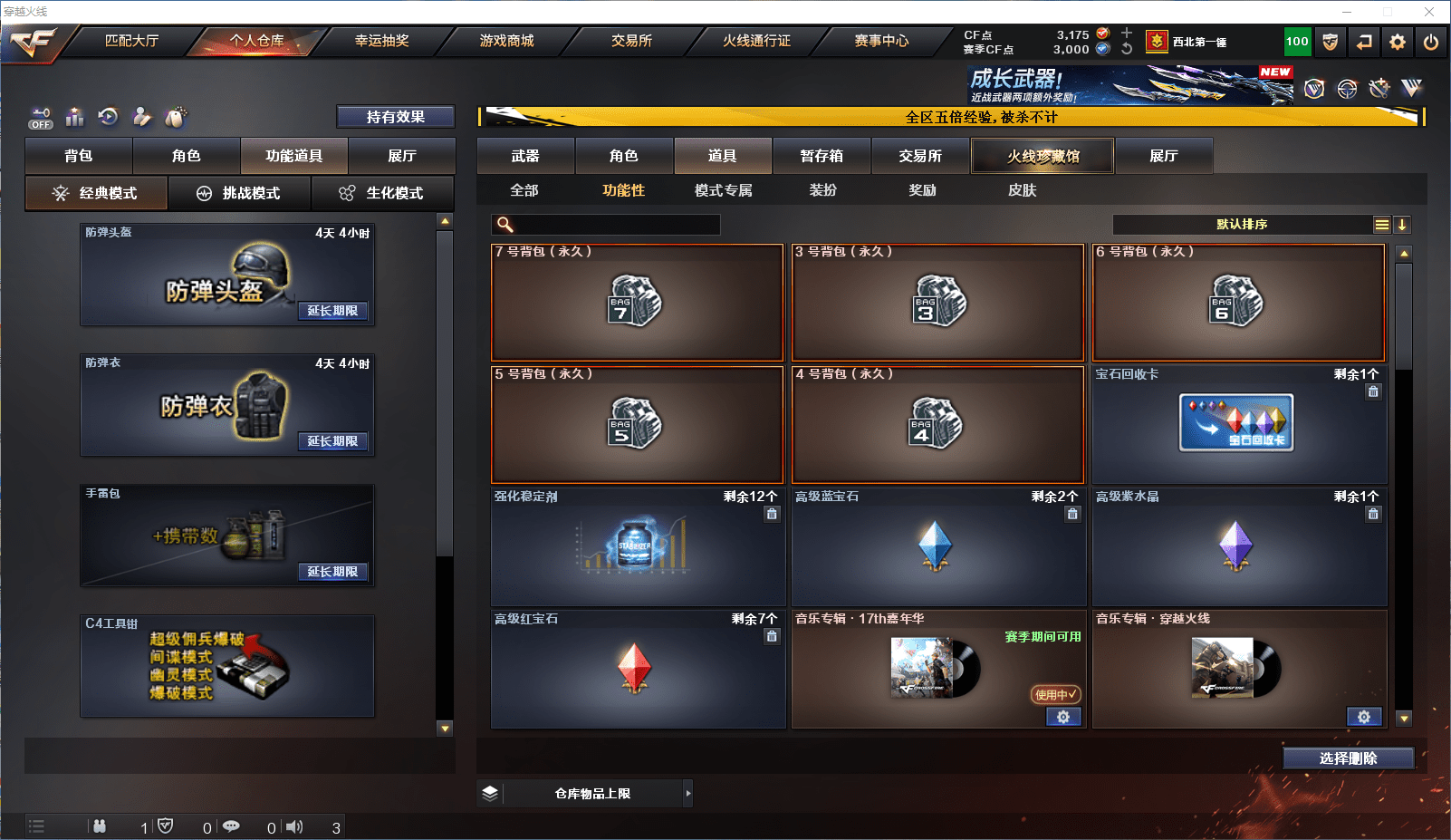 CFCMW371860穿越火线账号详情图21 CFCMW371860穿越火线账号详情图21