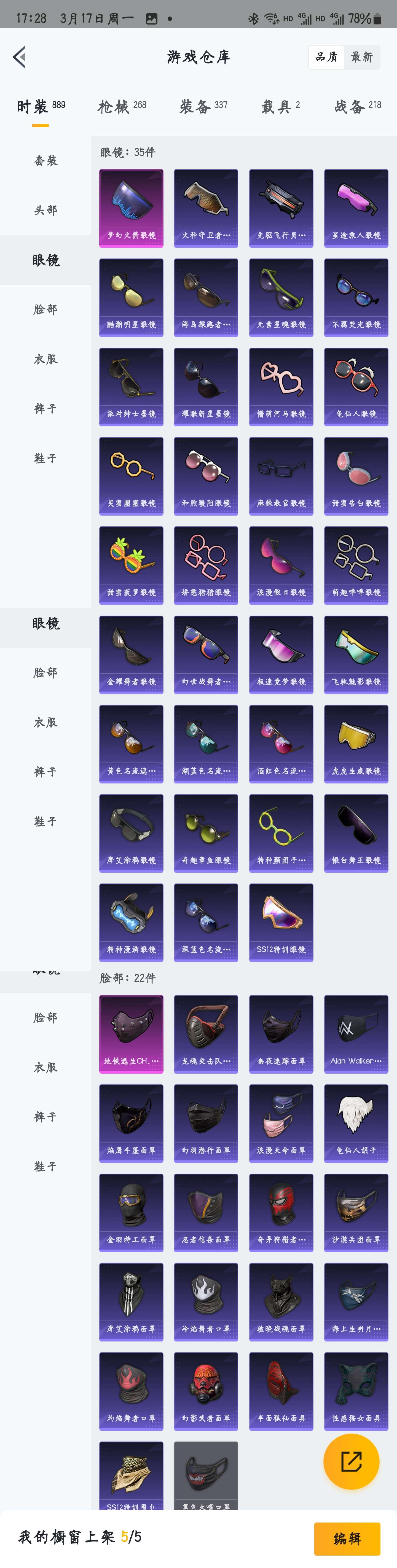 HPZM3389660和平精英账号详情图10 HPZM3389660和平精英账号详情图10