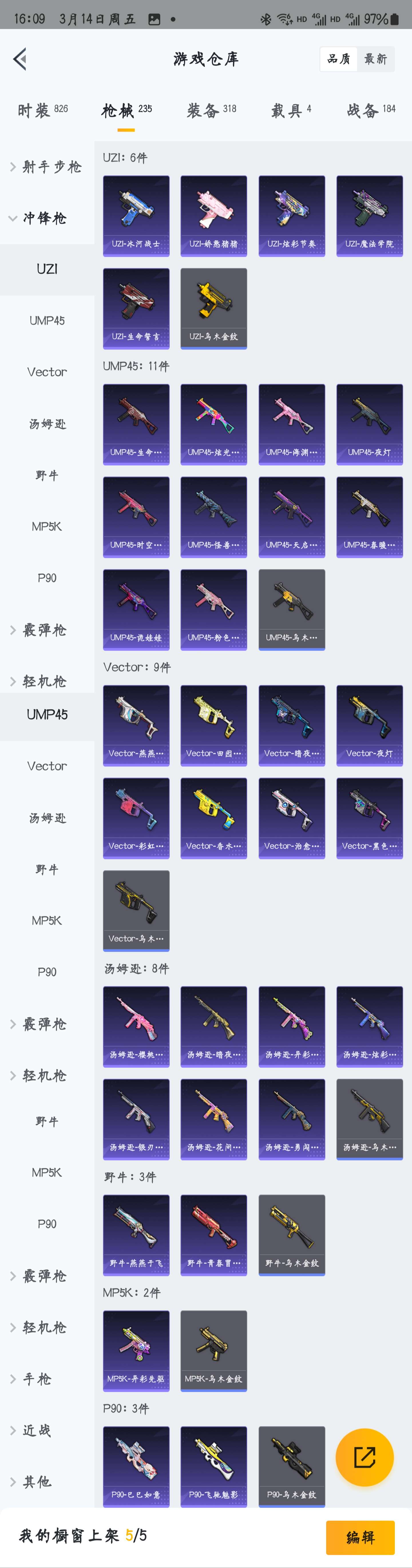 HPZM3444997和平精英账号详情图27