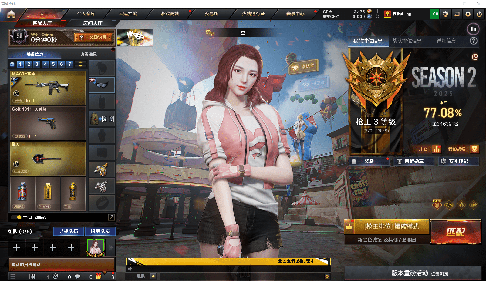 CFCMW371860穿越火线账号详情图2 CFCMW371860穿越火线账号详情图2