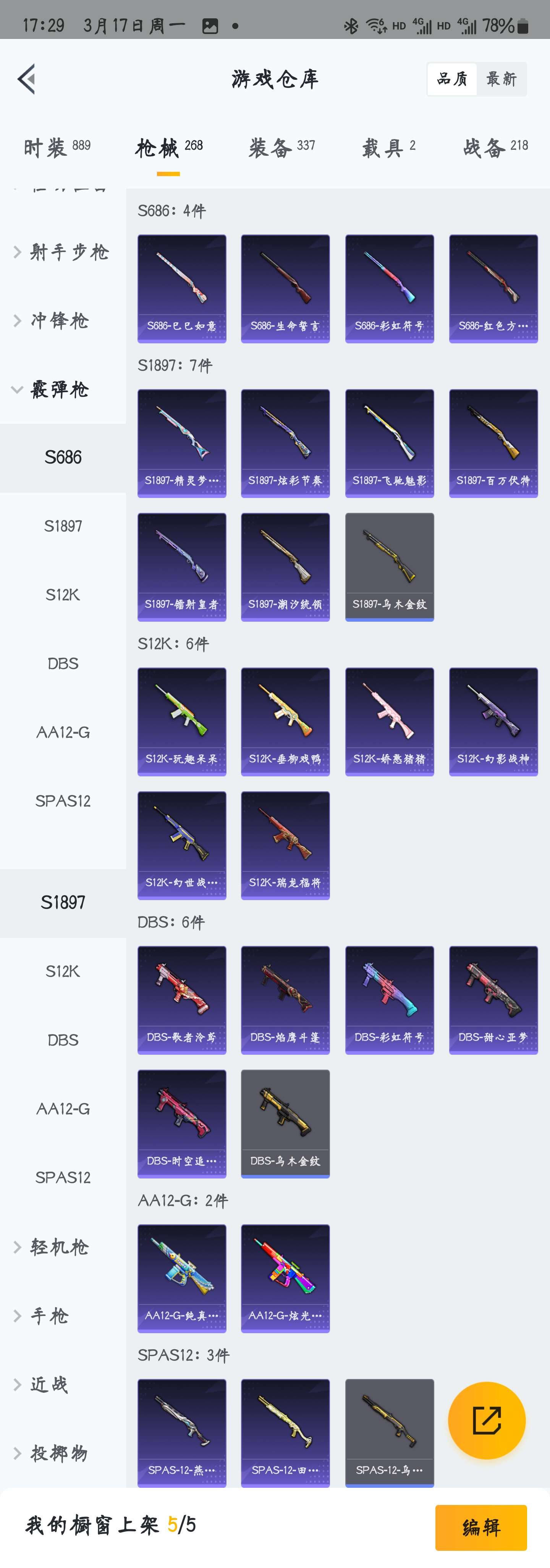 HPZM3389660和平精英账号详情图22 HPZM3389660和平精英账号详情图22