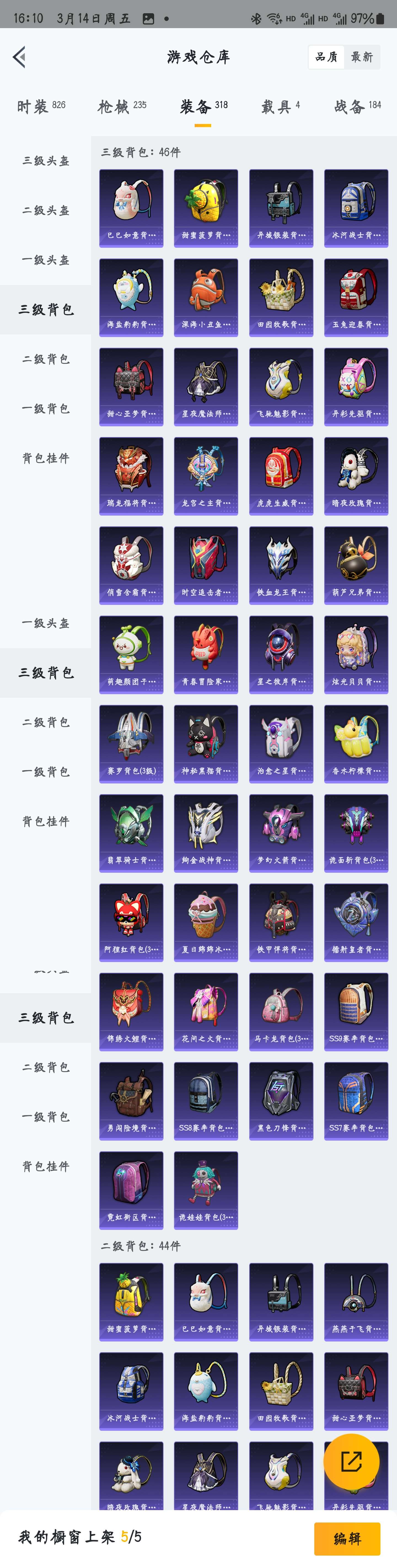 HPZM3444997和平精英账号详情图25