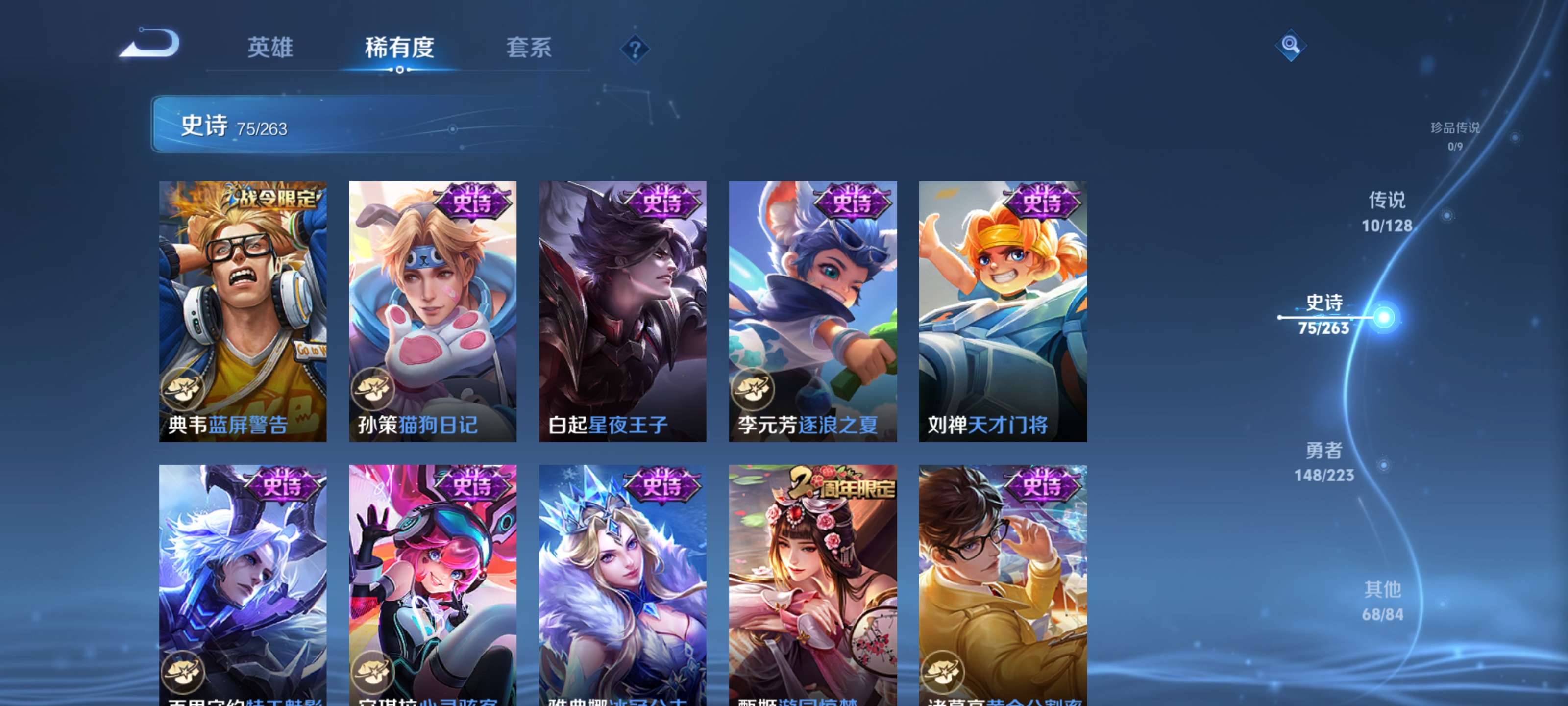 WZZM3306022王者荣耀账号详情图9