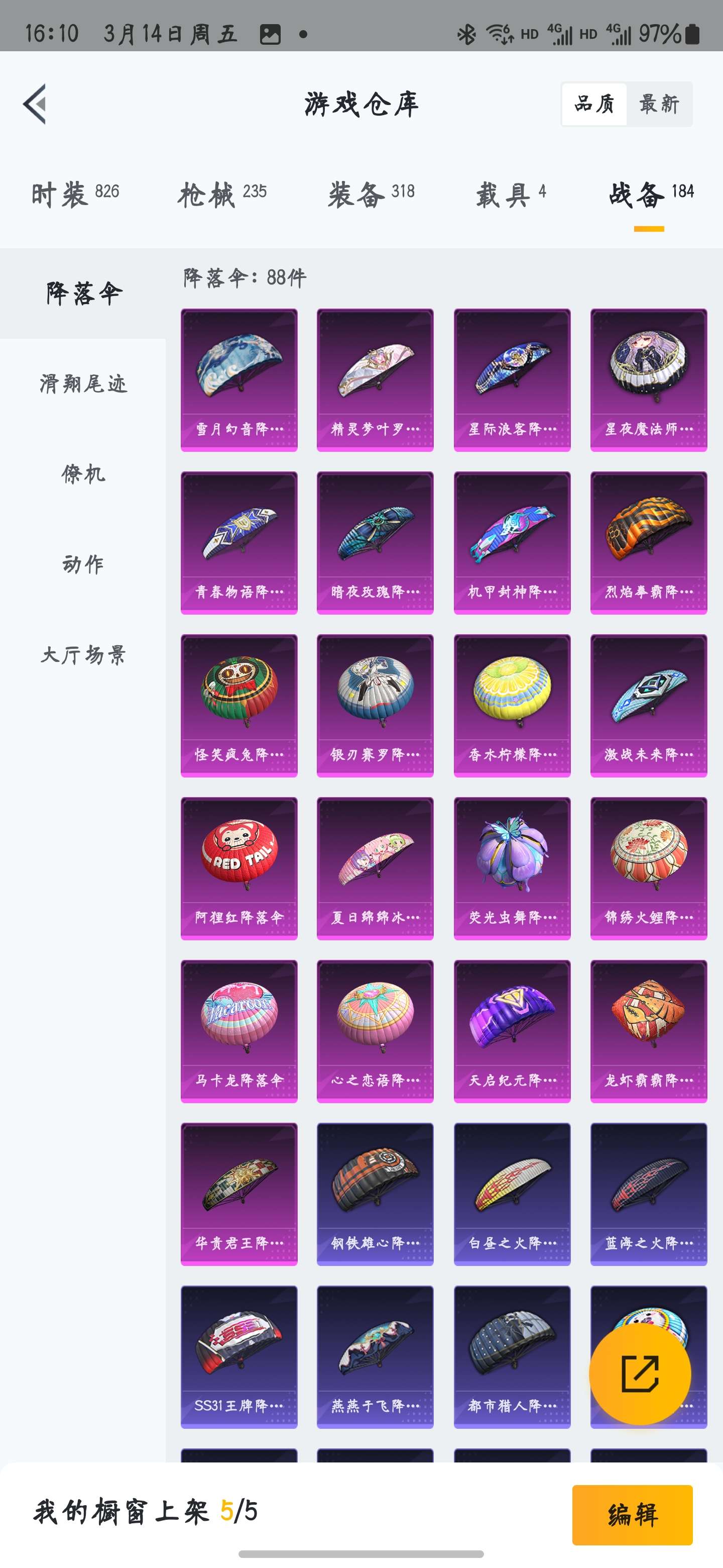 HPZM3444997和平精英账号详情图12