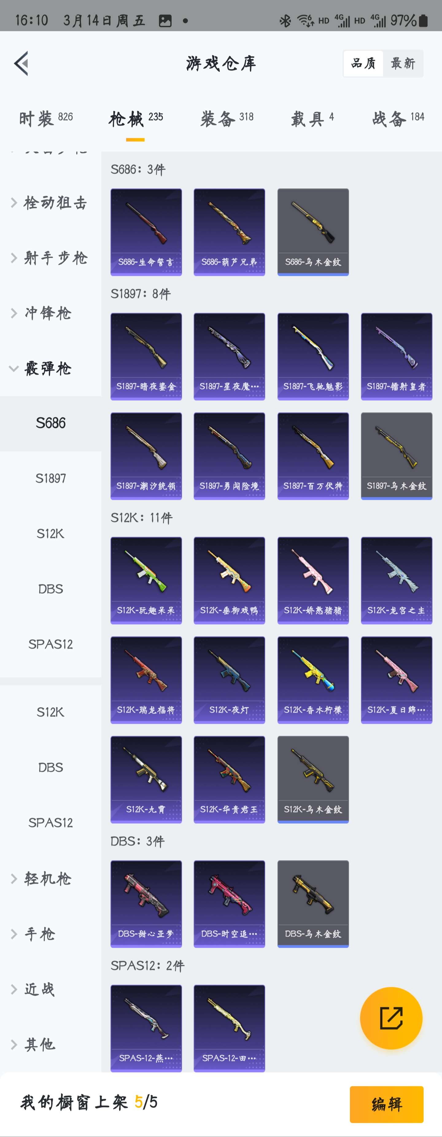 HPZM3444997和平精英账号详情图17