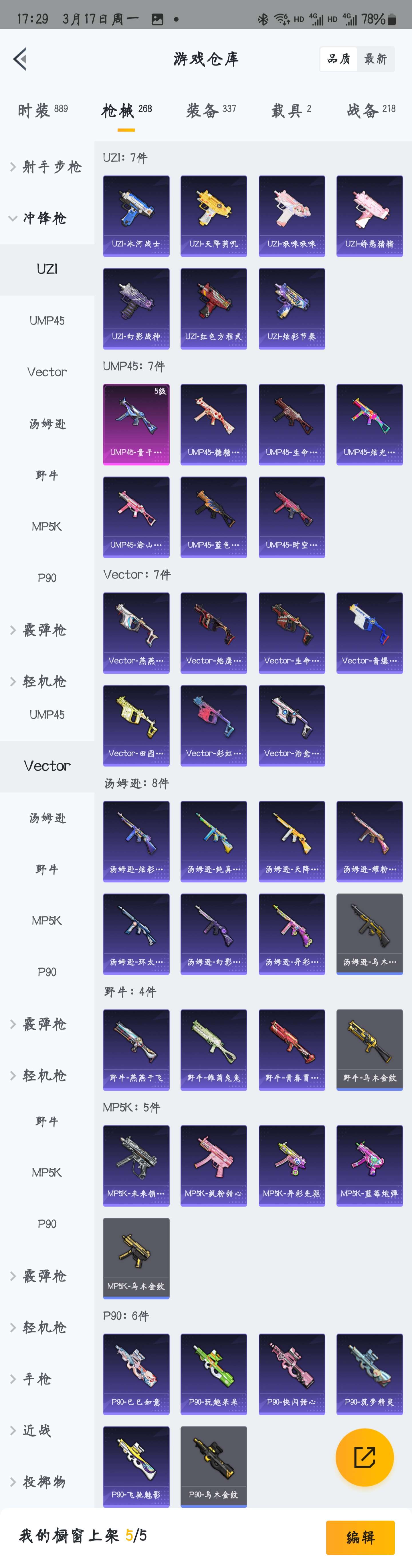 HPZM3389660和平精英账号详情图15 HPZM3389660和平精英账号详情图15