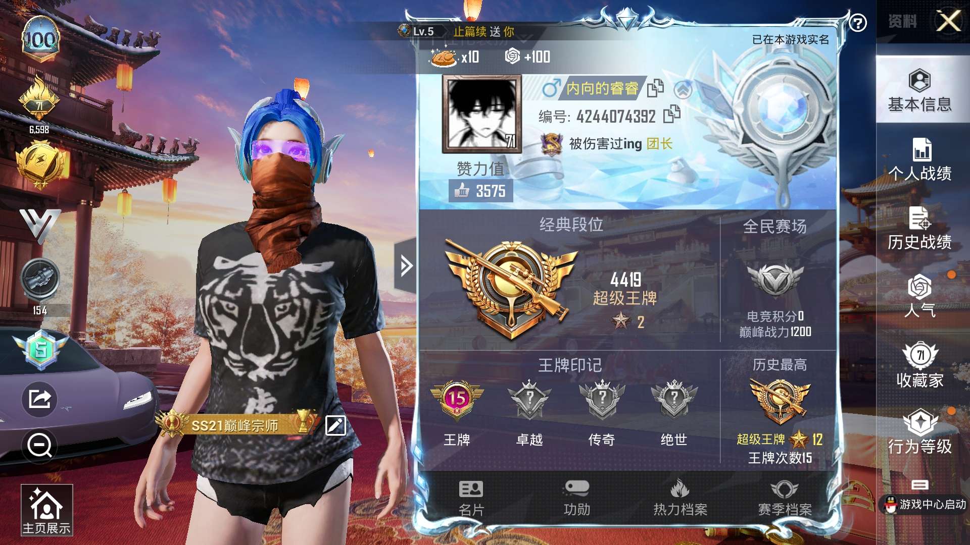 HPZM3444997和平精英账号详情图2