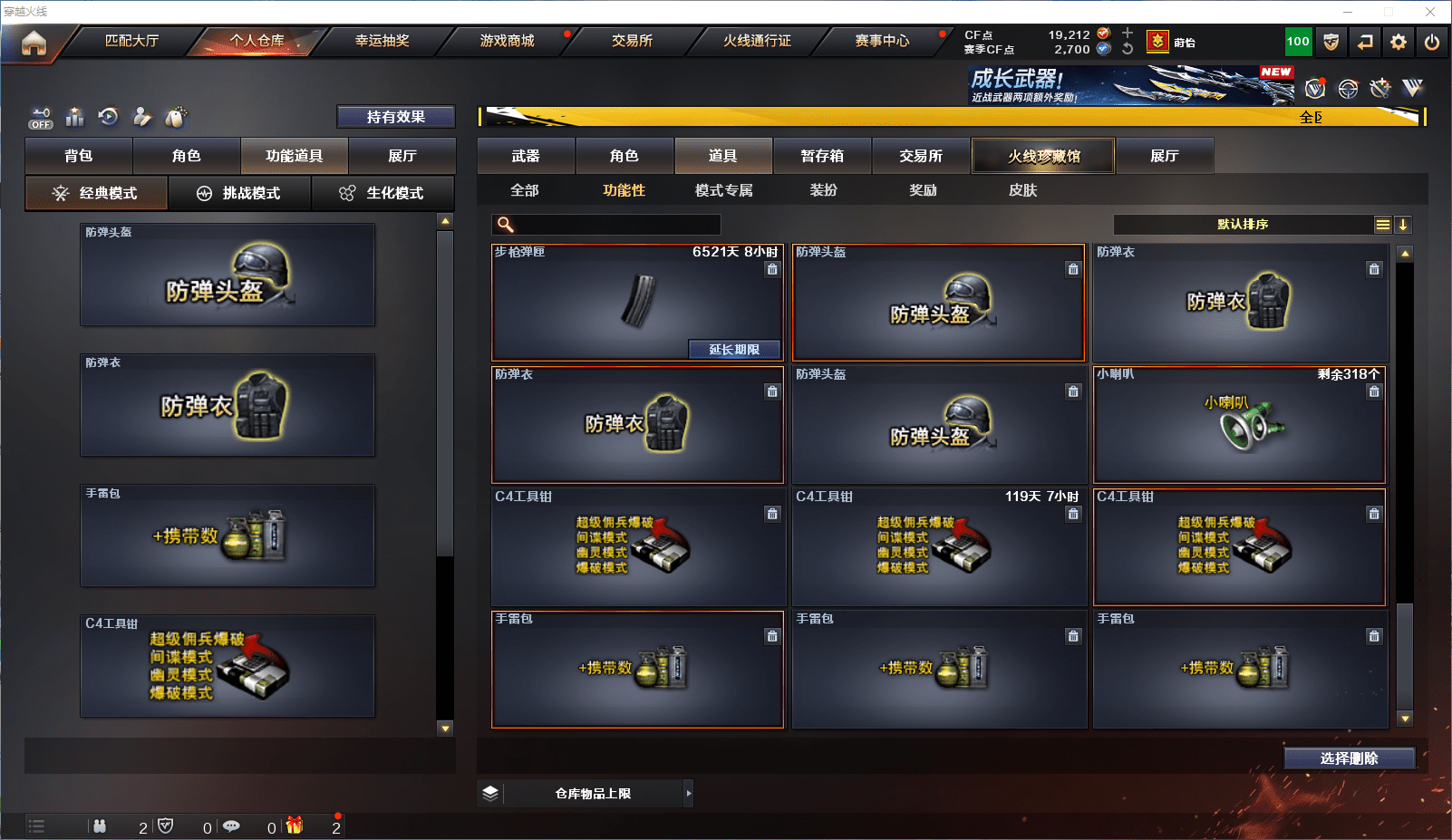 CFCMW371861穿越火线账号详情图33 CFCMW371861穿越火线账号详情图33