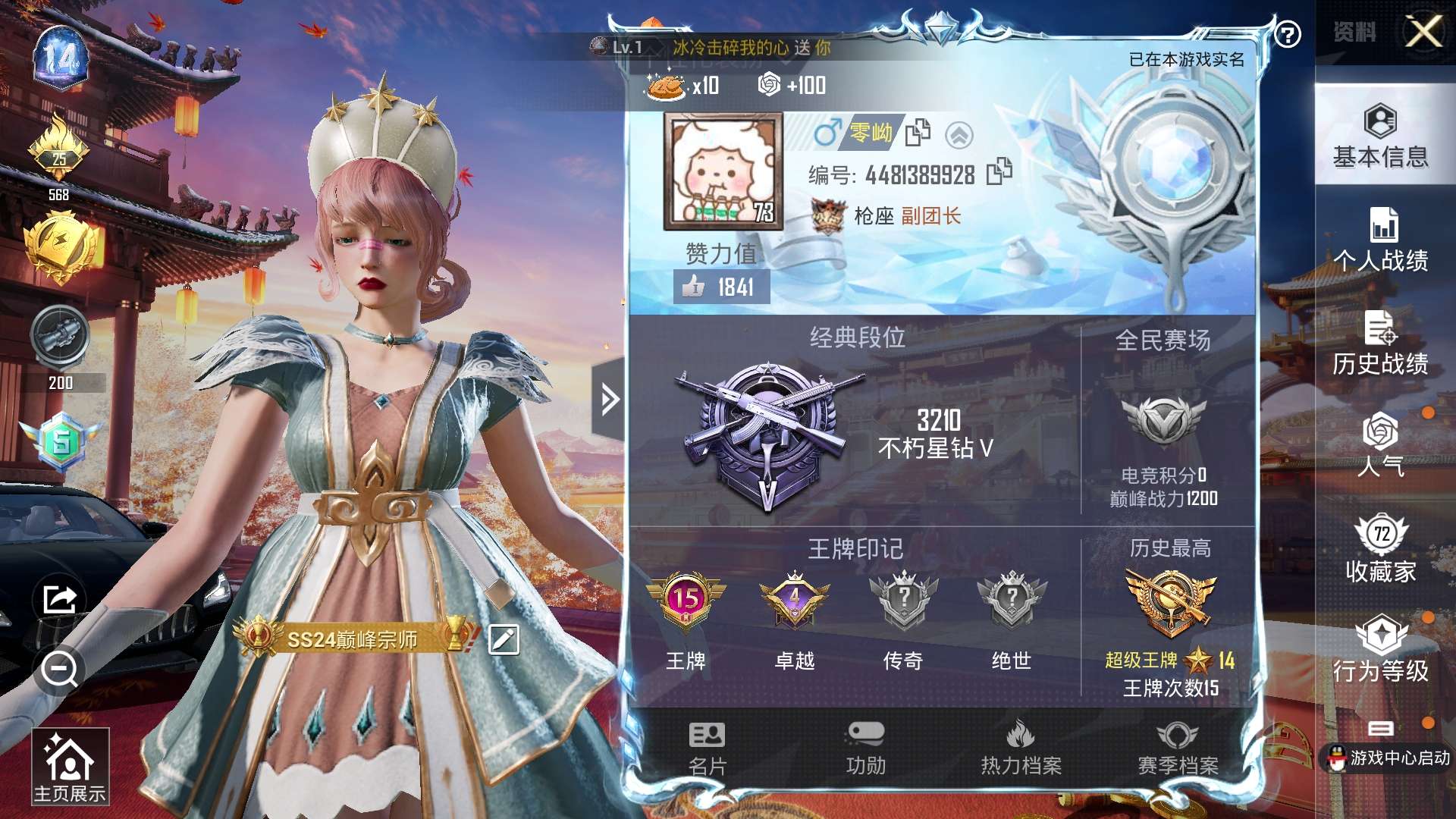 HPZM3389660和平精英账号详情图2 HPZM3389660和平精英账号详情图2