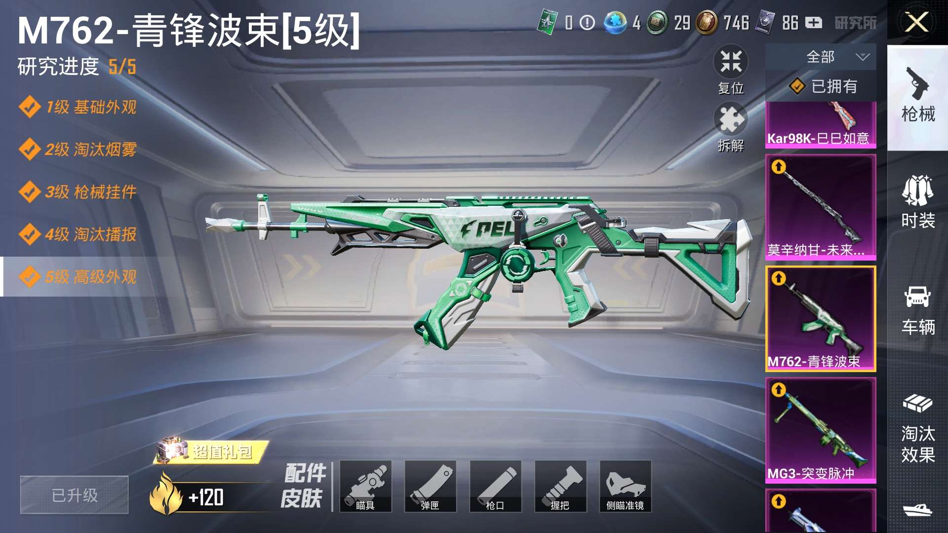 HPZM3389660和平精英账号详情图6 HPZM3389660和平精英账号详情图6