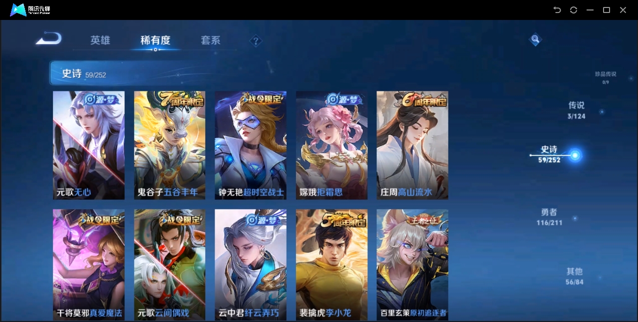 WZZM3374603王者荣耀账号详情图5