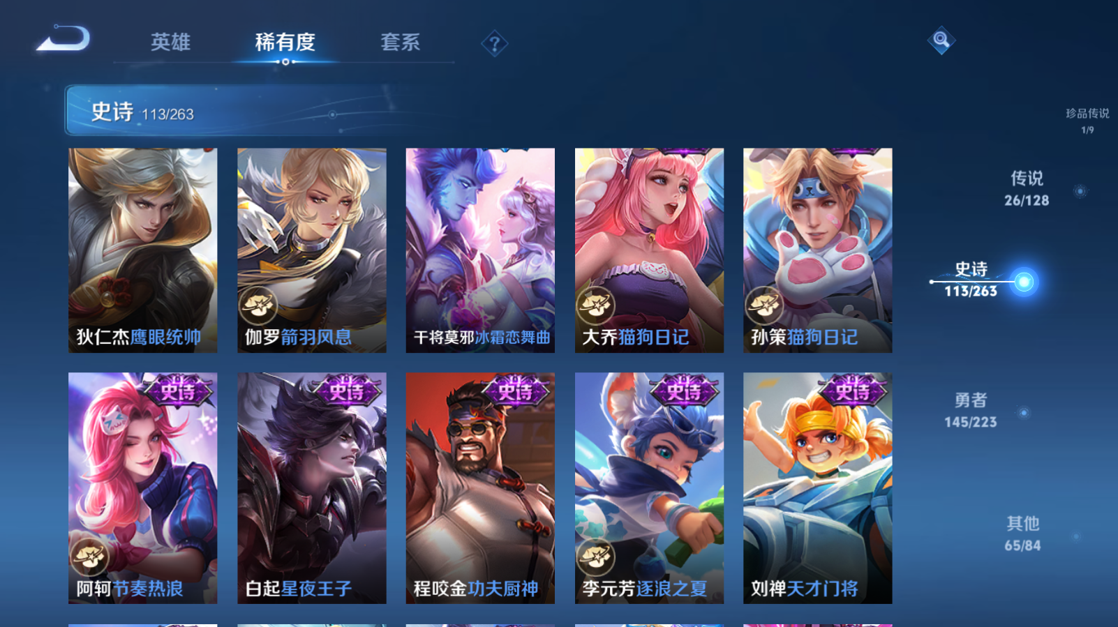 WZZM3306033王者荣耀账号详情图16