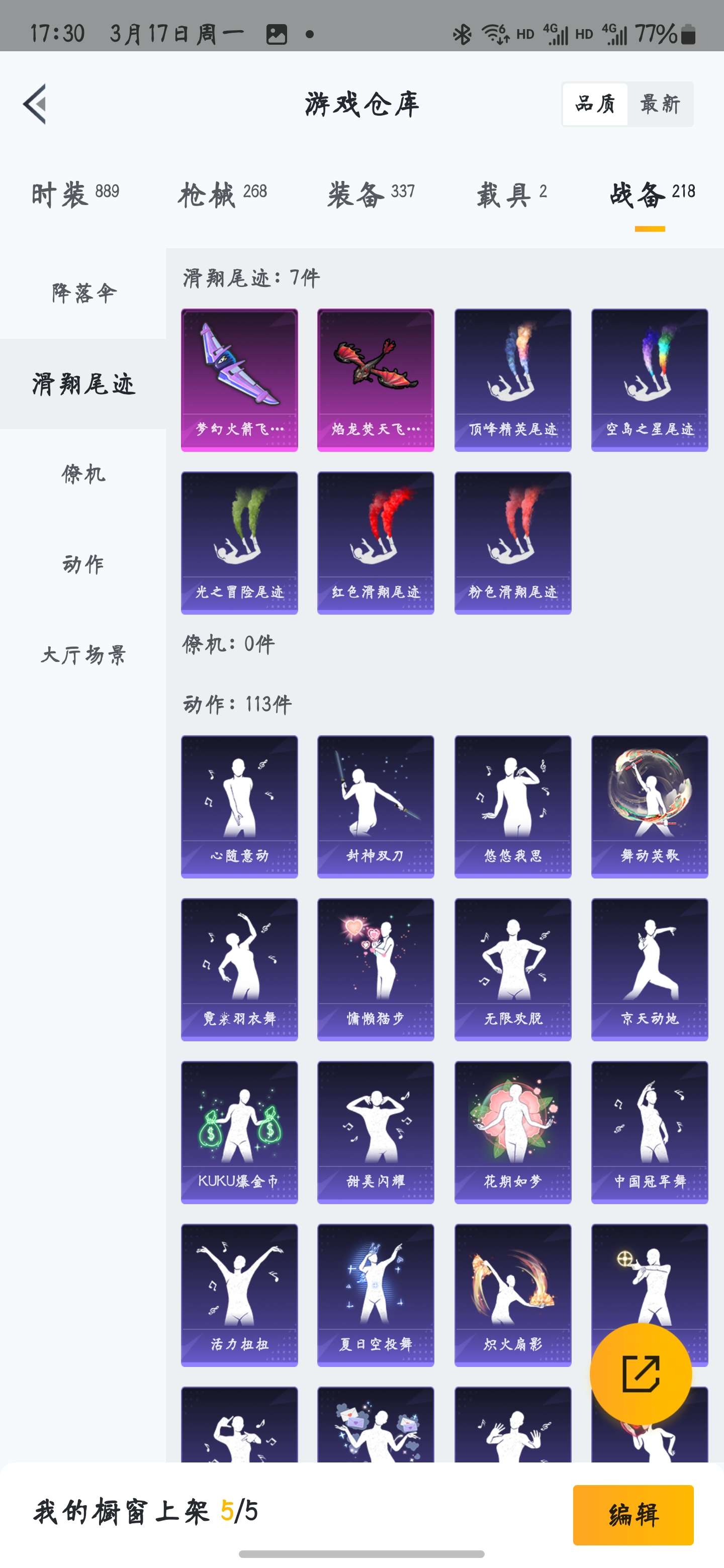 HPZM3389660和平精英账号详情图12 HPZM3389660和平精英账号详情图12