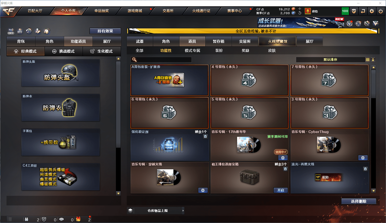 CFCMW371861穿越火线账号详情图29 CFCMW371861穿越火线账号详情图29