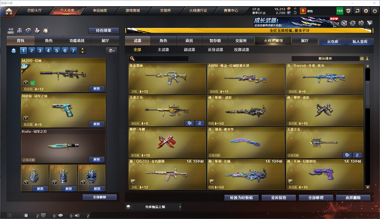 CFCMW371861穿越火线账号详情图10 CFCMW371861穿越火线账号详情图10