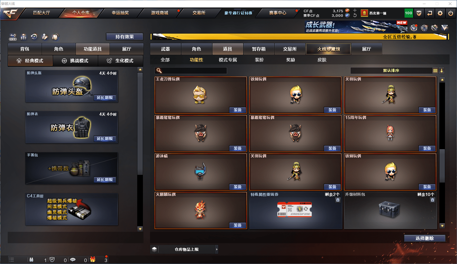 CFCMW371860穿越火线账号详情图24 CFCMW371860穿越火线账号详情图24