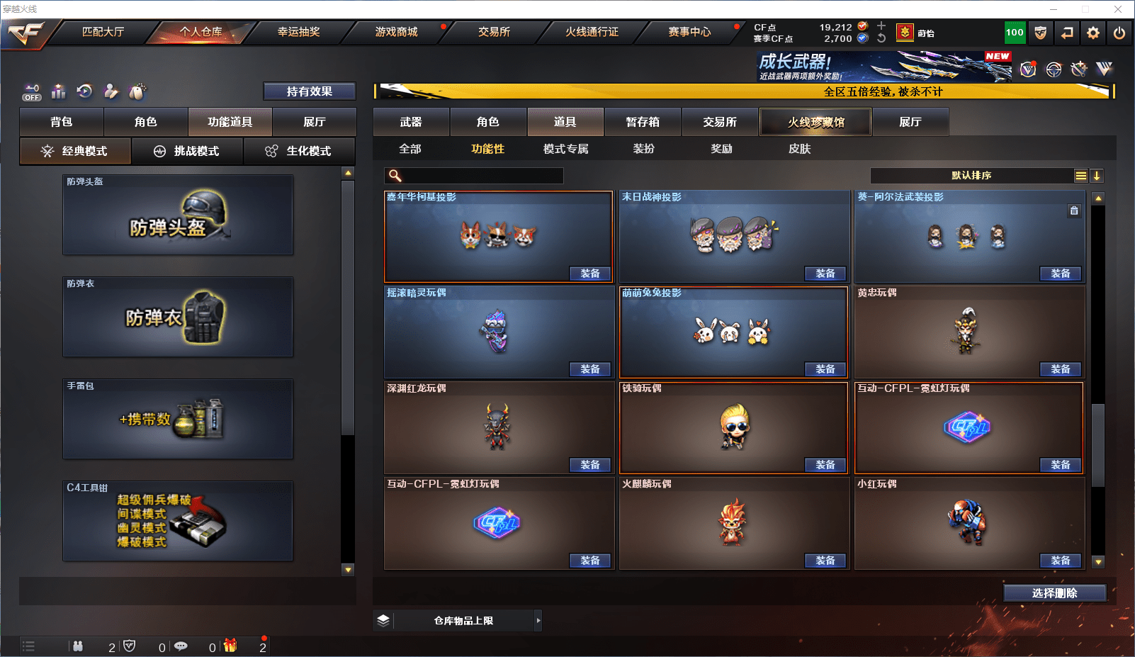 CFCMW371861穿越火线账号详情图32 CFCMW371861穿越火线账号详情图32