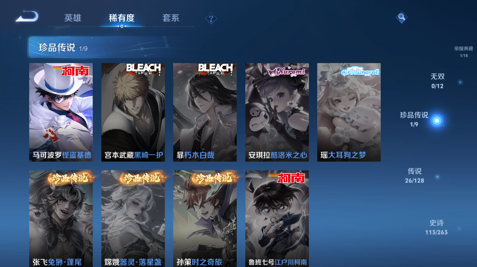 WZZM3306033王者荣耀账号详情图6