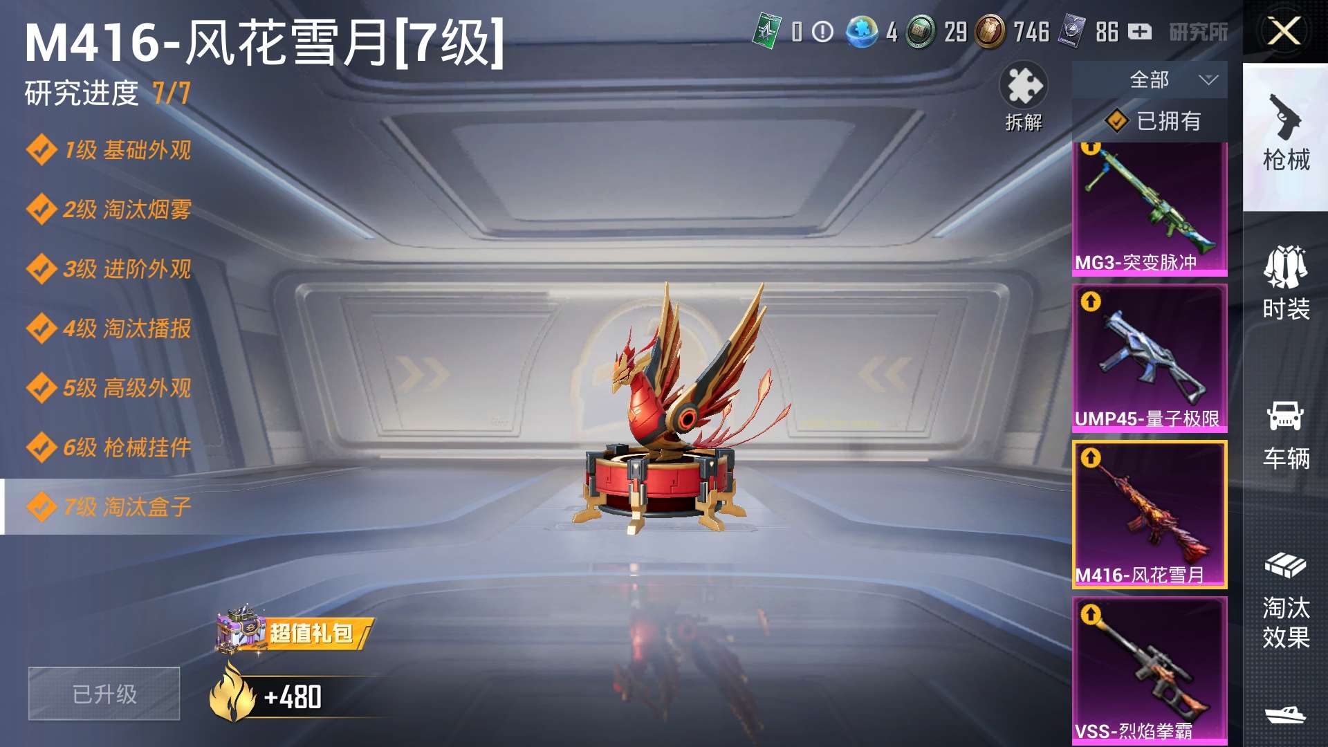 HPZM3389660和平精英账号详情图5 HPZM3389660和平精英账号详情图5