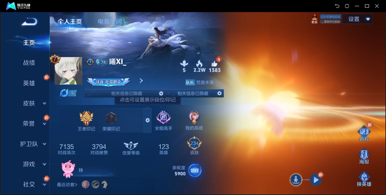 王者荣耀账号安卓QQ 秒换绑【一颗荣耀水晶未兑换 3传说 234皮肤 金色仲夏夜】安卓QQ/V7/永恒钻石/234皮肤/