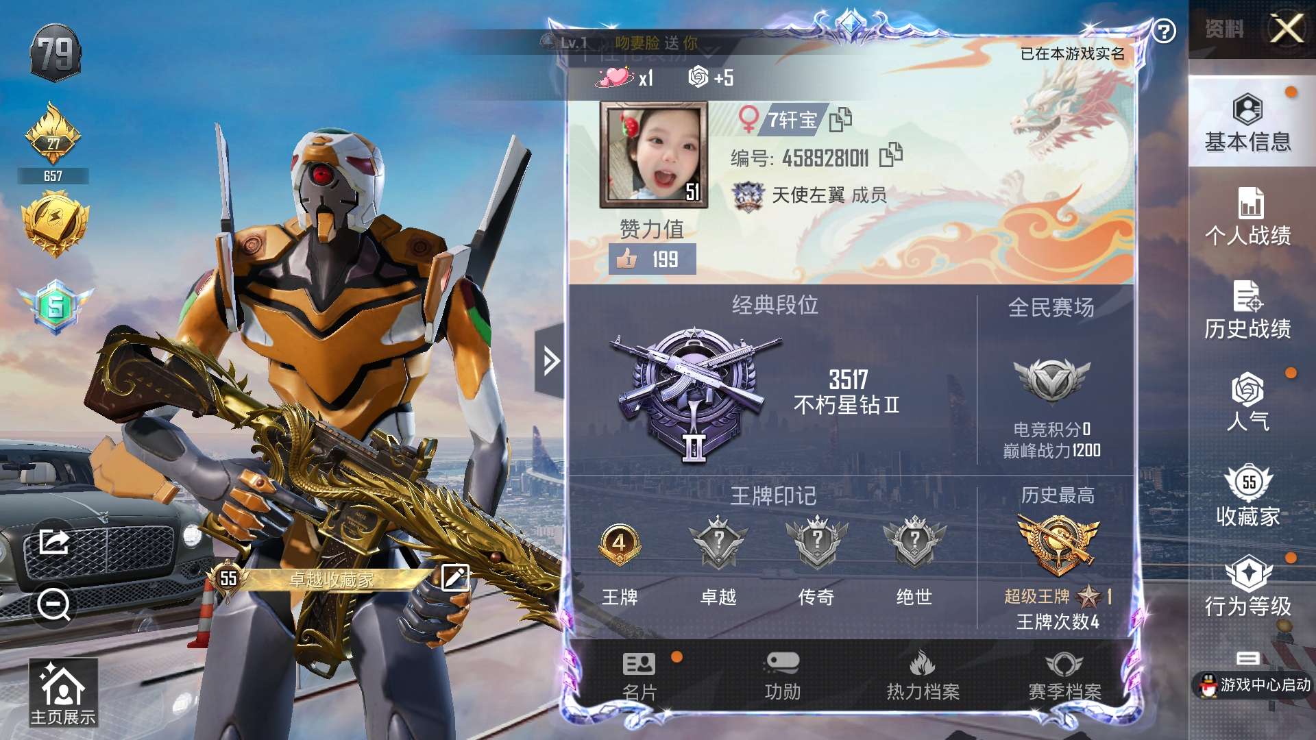 和平精英账号苹果QQ秒换绑-身法号/新火箭少女/小丑鱼/螳螂/6粉5特效枪1车/苹果手Q-4王牌印记-6粉装-5特效枪-