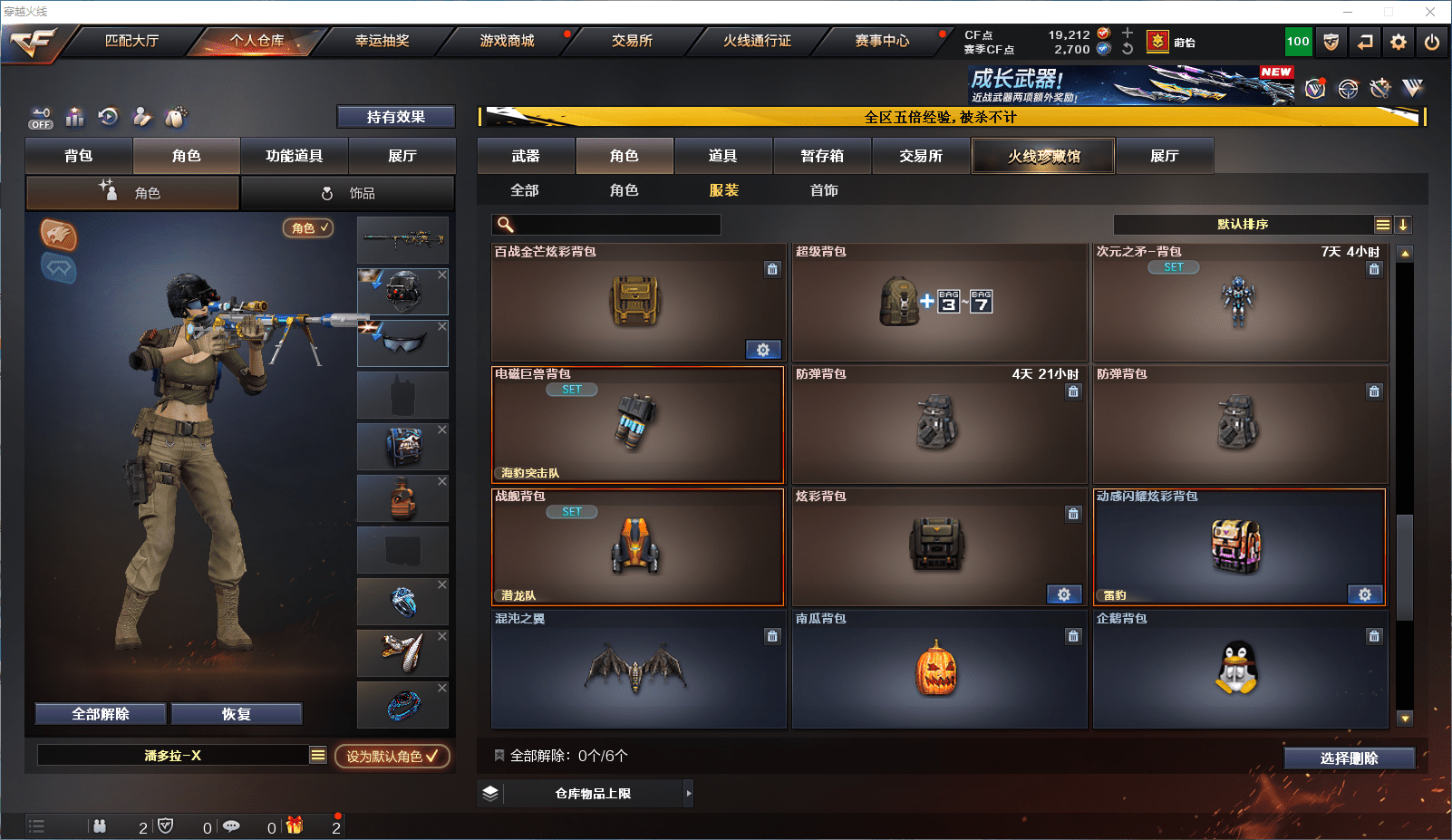 CFCMW371861穿越火线账号详情图27 CFCMW371861穿越火线账号详情图27