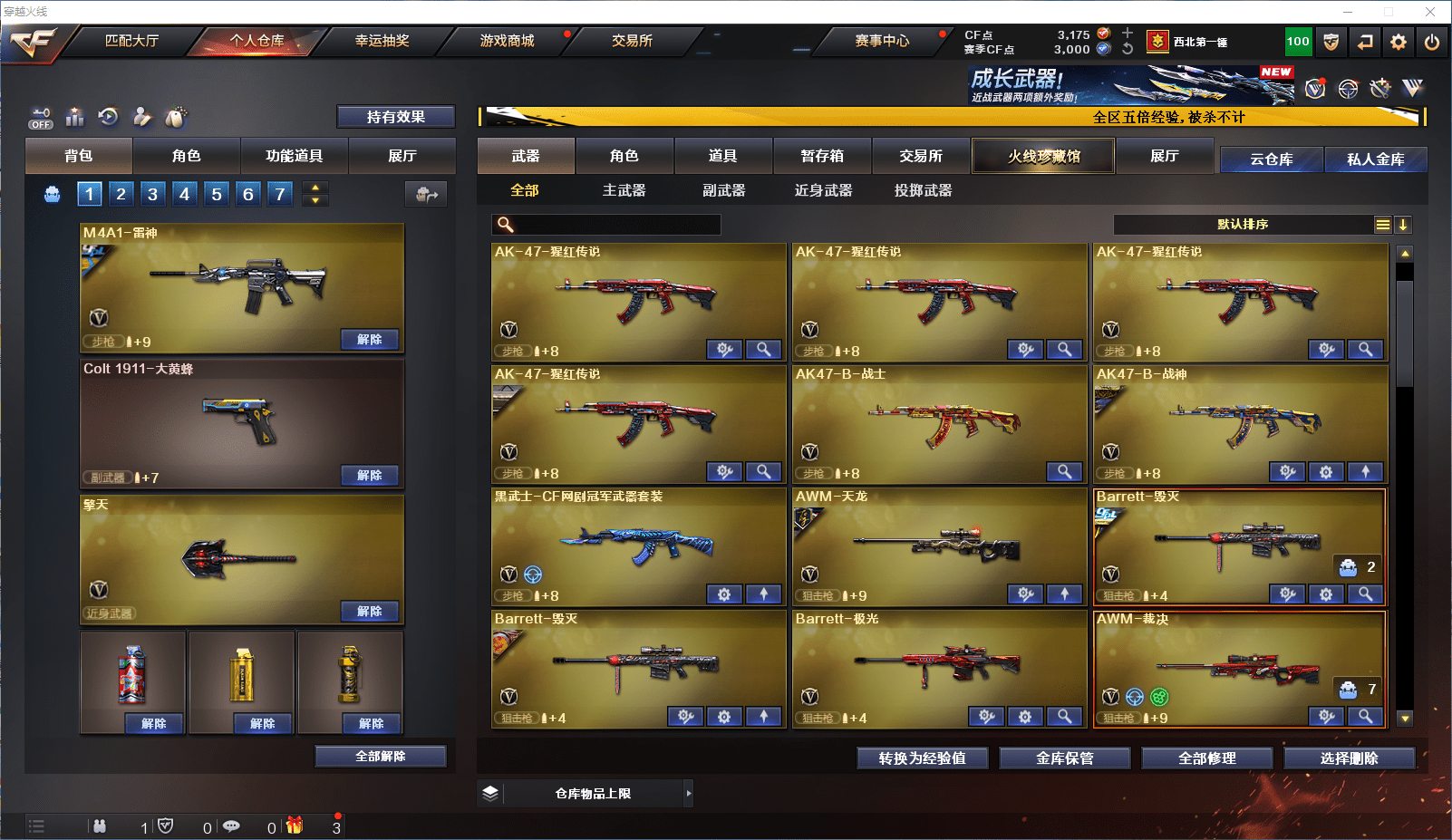 CFCMW371860穿越火线账号详情图5 CFCMW371860穿越火线账号详情图5