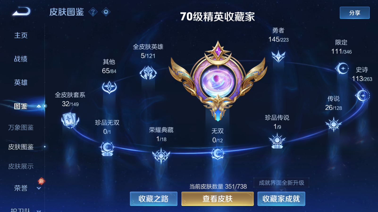 WZZM3306033王者荣耀账号详情图4