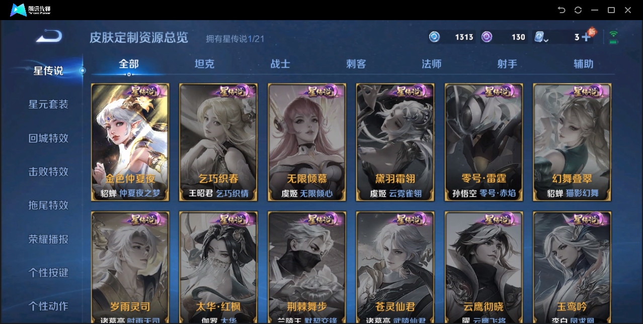 WZZM3374603王者荣耀账号详情图11