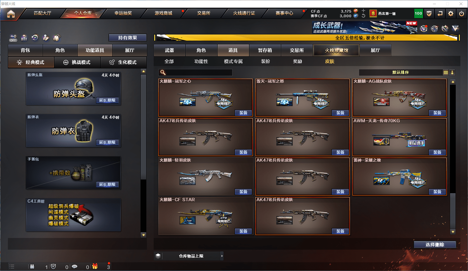 CFCMW371860穿越火线账号详情图17 CFCMW371860穿越火线账号详情图17