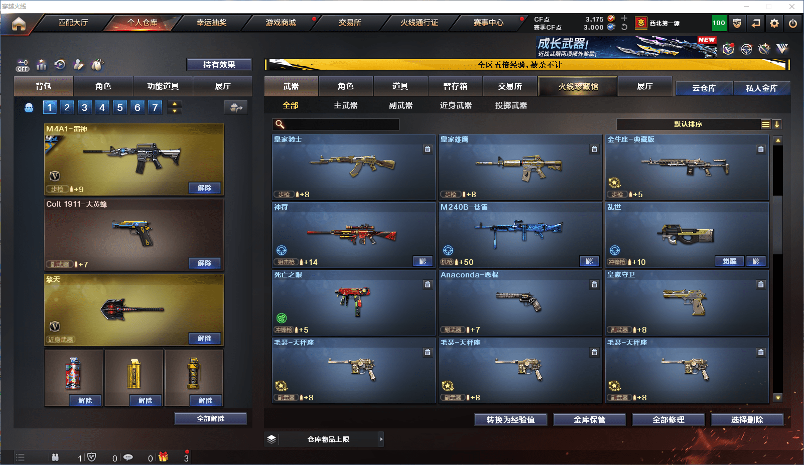 CFCMW371860穿越火线账号详情图11 CFCMW371860穿越火线账号详情图11