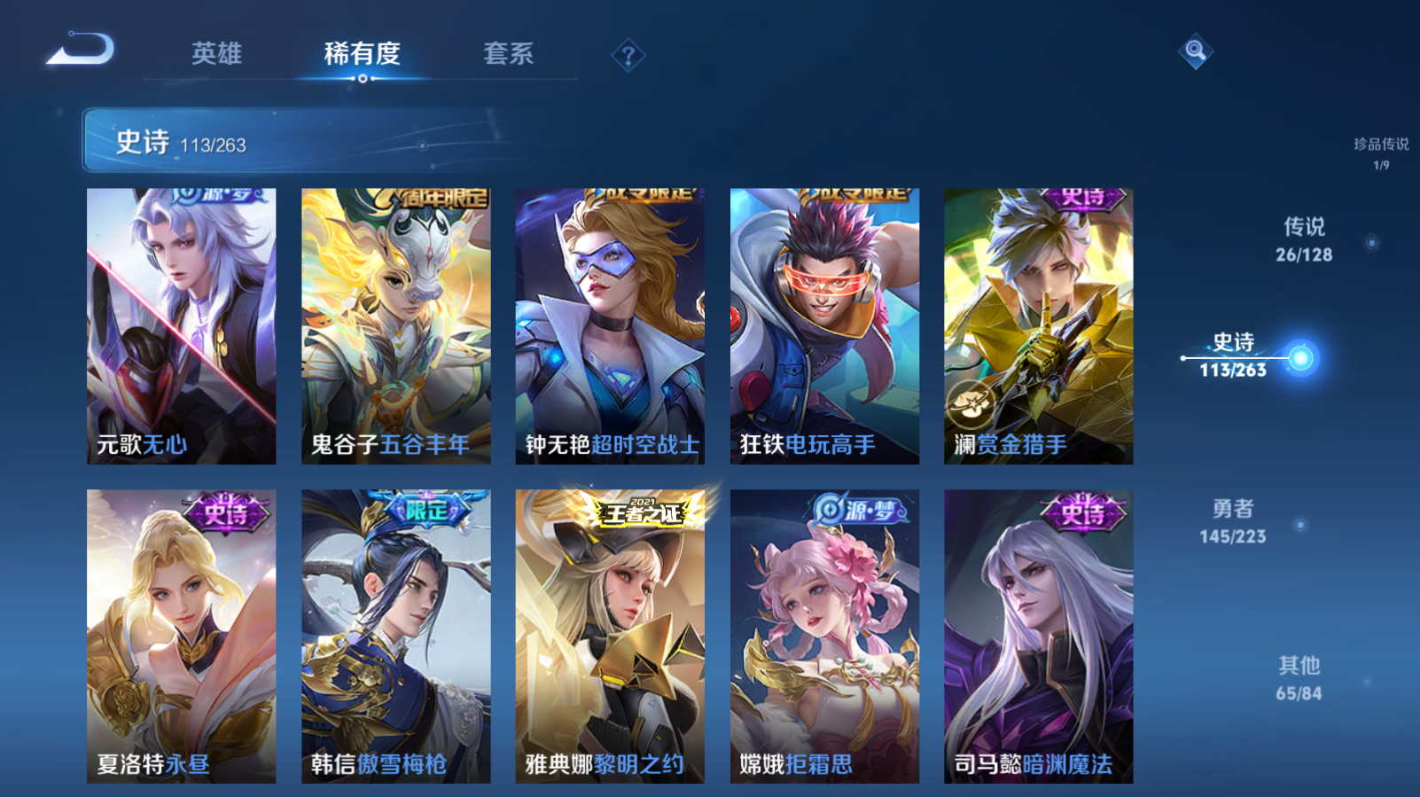 WZZM3306033王者荣耀账号详情图13