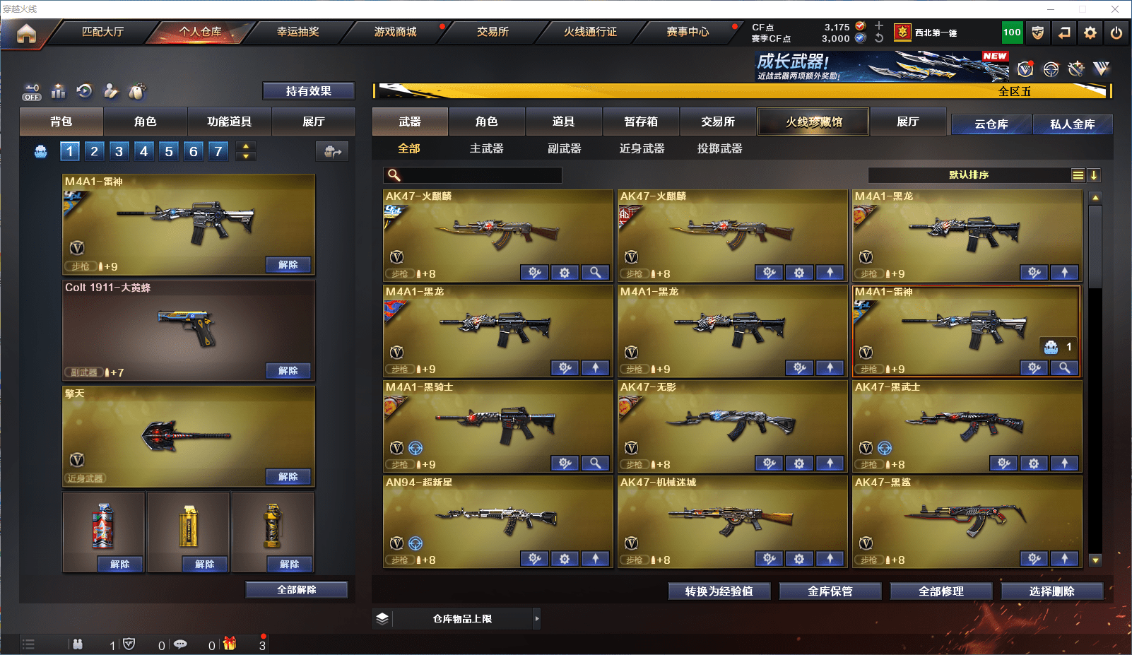 CFCMW371860穿越火线账号详情图3 CFCMW371860穿越火线账号详情图3