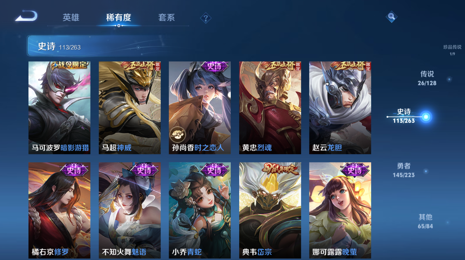 WZZM3306033王者荣耀账号详情图15