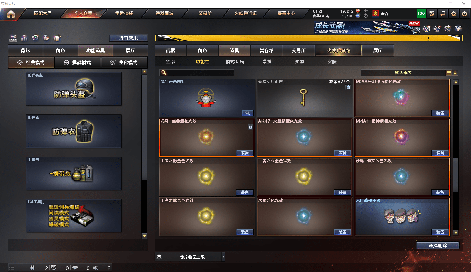 CFCMW371861穿越火线账号详情图31 CFCMW371861穿越火线账号详情图31