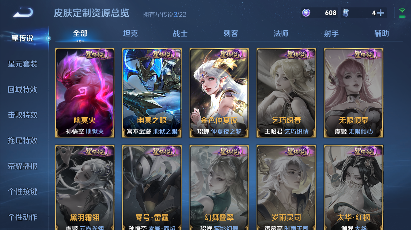 WZZM3306033王者荣耀账号详情图24