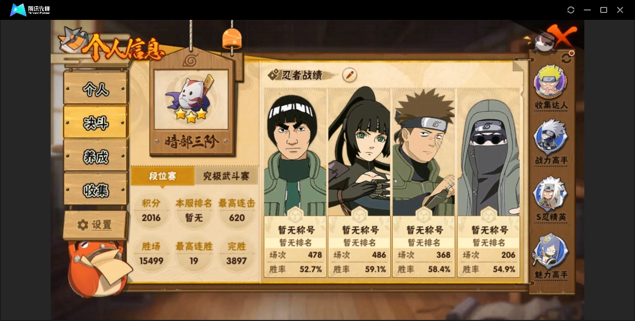 HYZM326770火影忍者账号详情图5 HYZM326770火影忍者账号详情图5