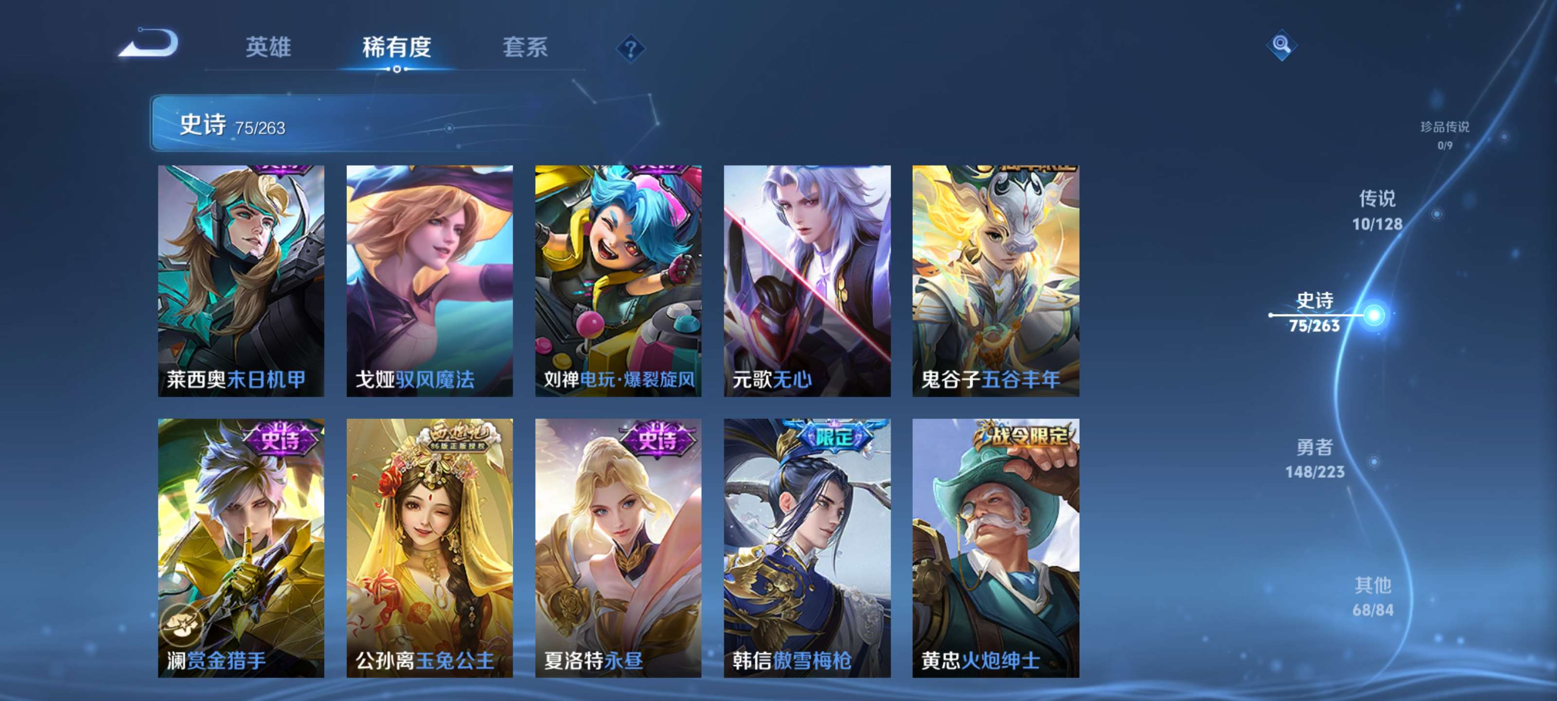 WZZM3306022王者荣耀账号详情图6