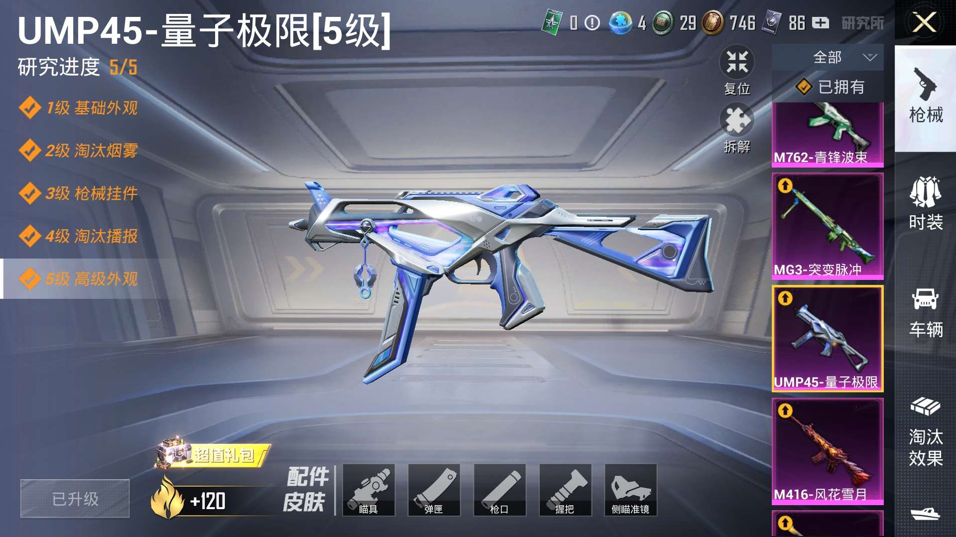 HPZM3389660和平精英账号详情图8 HPZM3389660和平精英账号详情图8