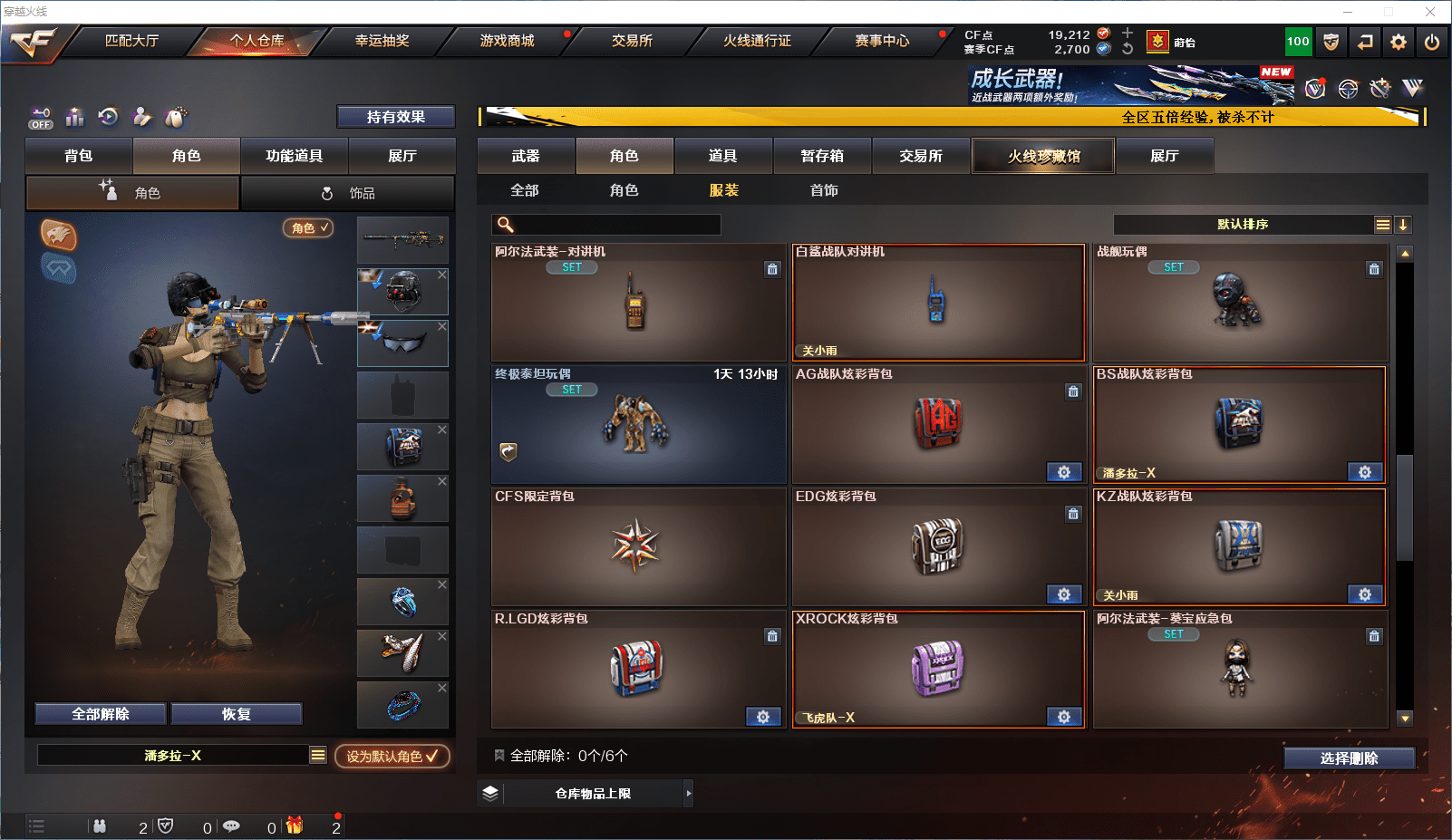 CFCMW371861穿越火线账号详情图26 CFCMW371861穿越火线账号详情图26