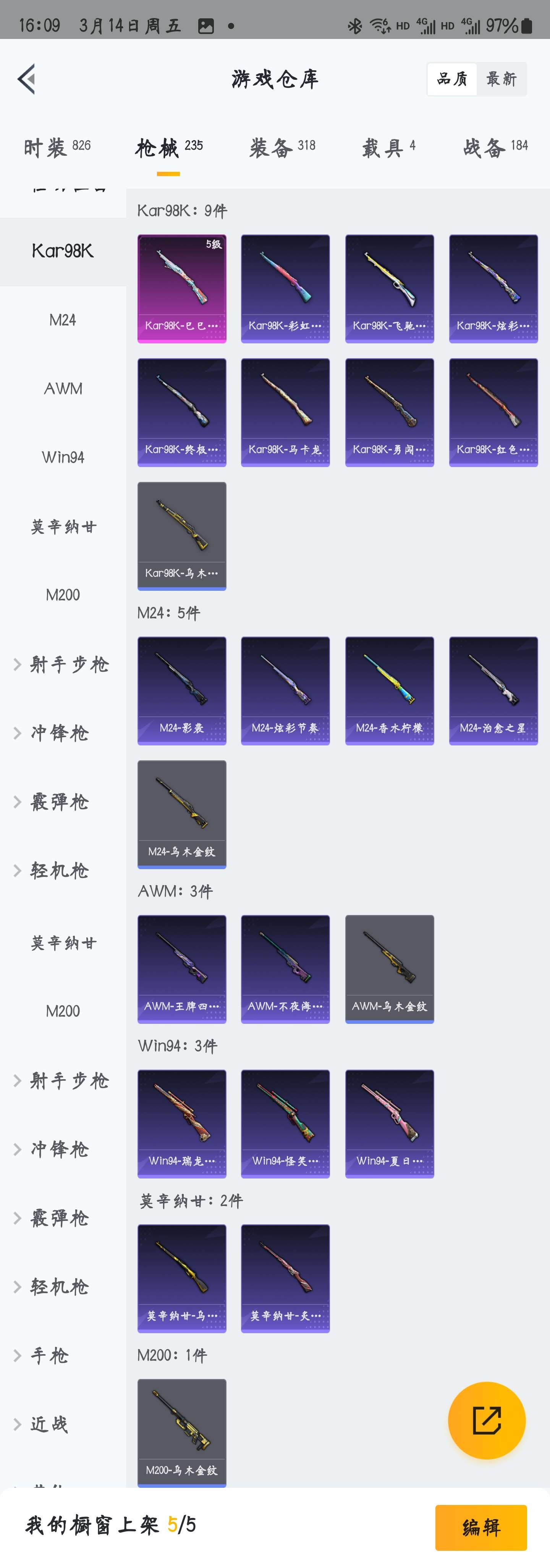 HPZM3444997和平精英账号详情图14