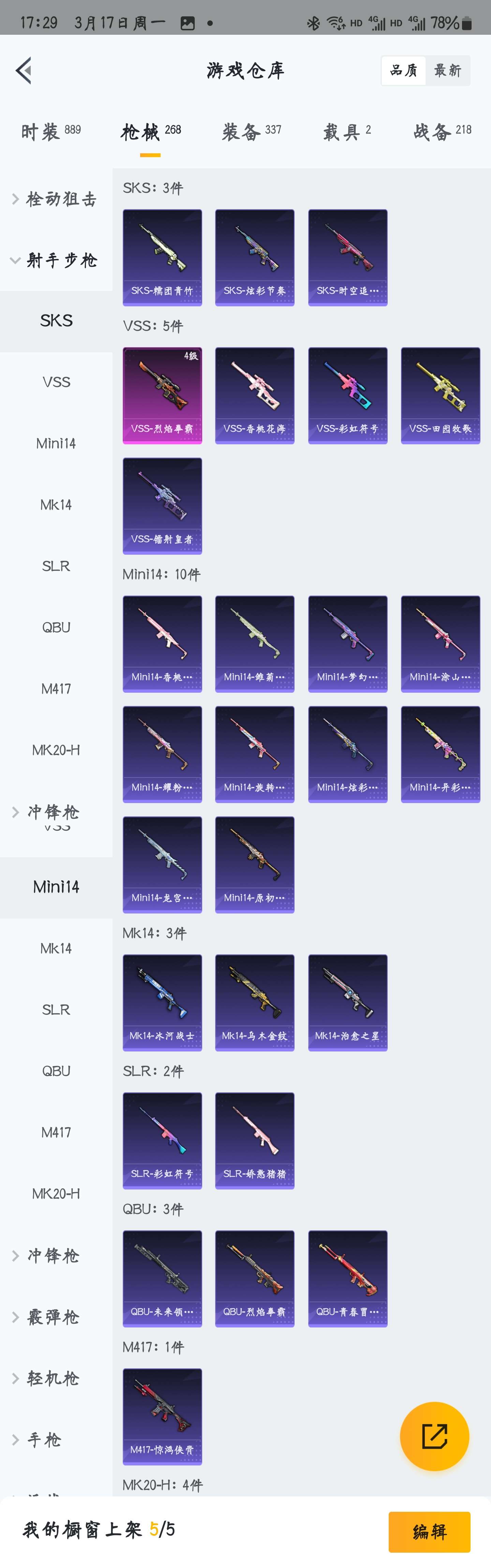 HPZM3389660和平精英账号详情图19 HPZM3389660和平精英账号详情图19