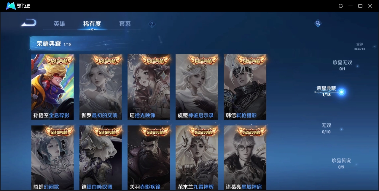 WZZM3303926王者荣耀账号详情图3