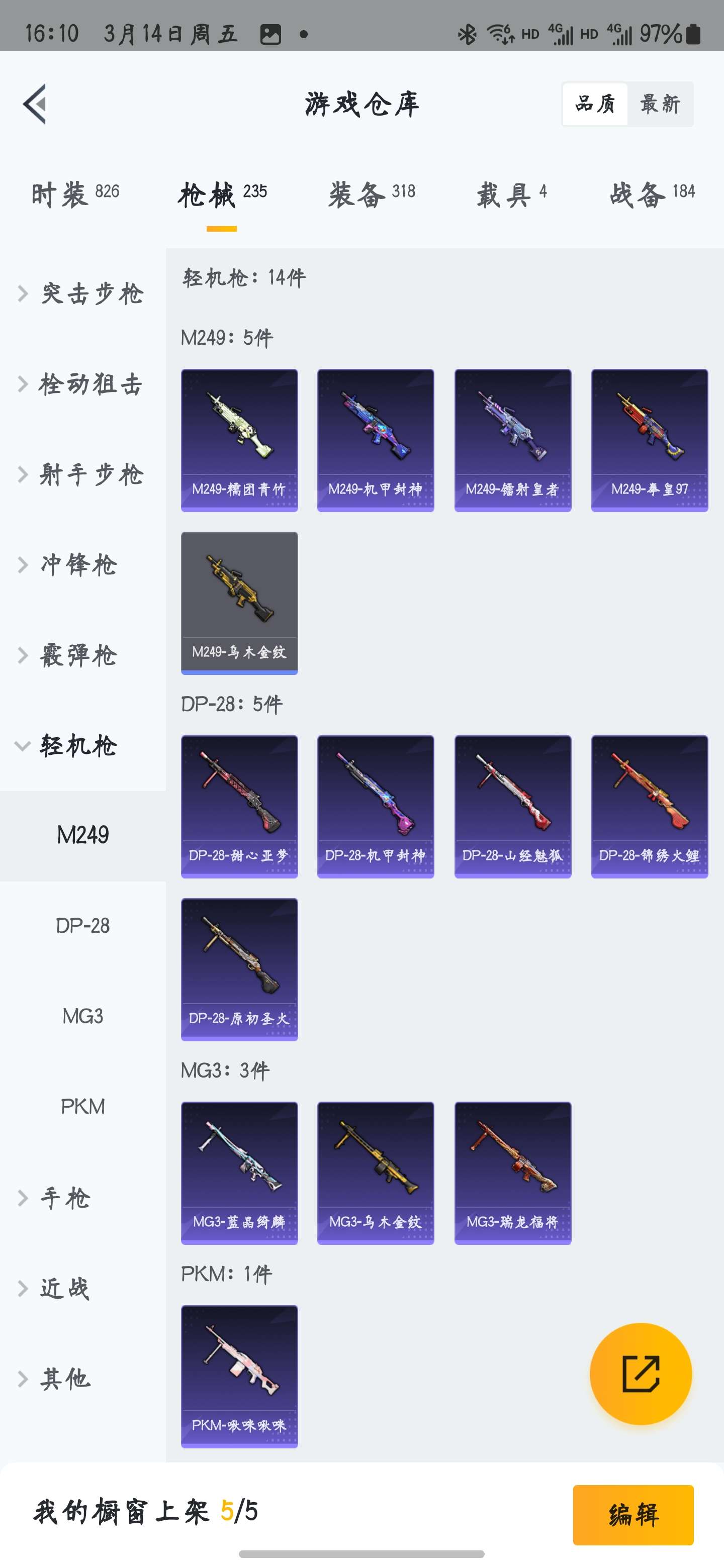 HPZM3444997和平精英账号详情图23