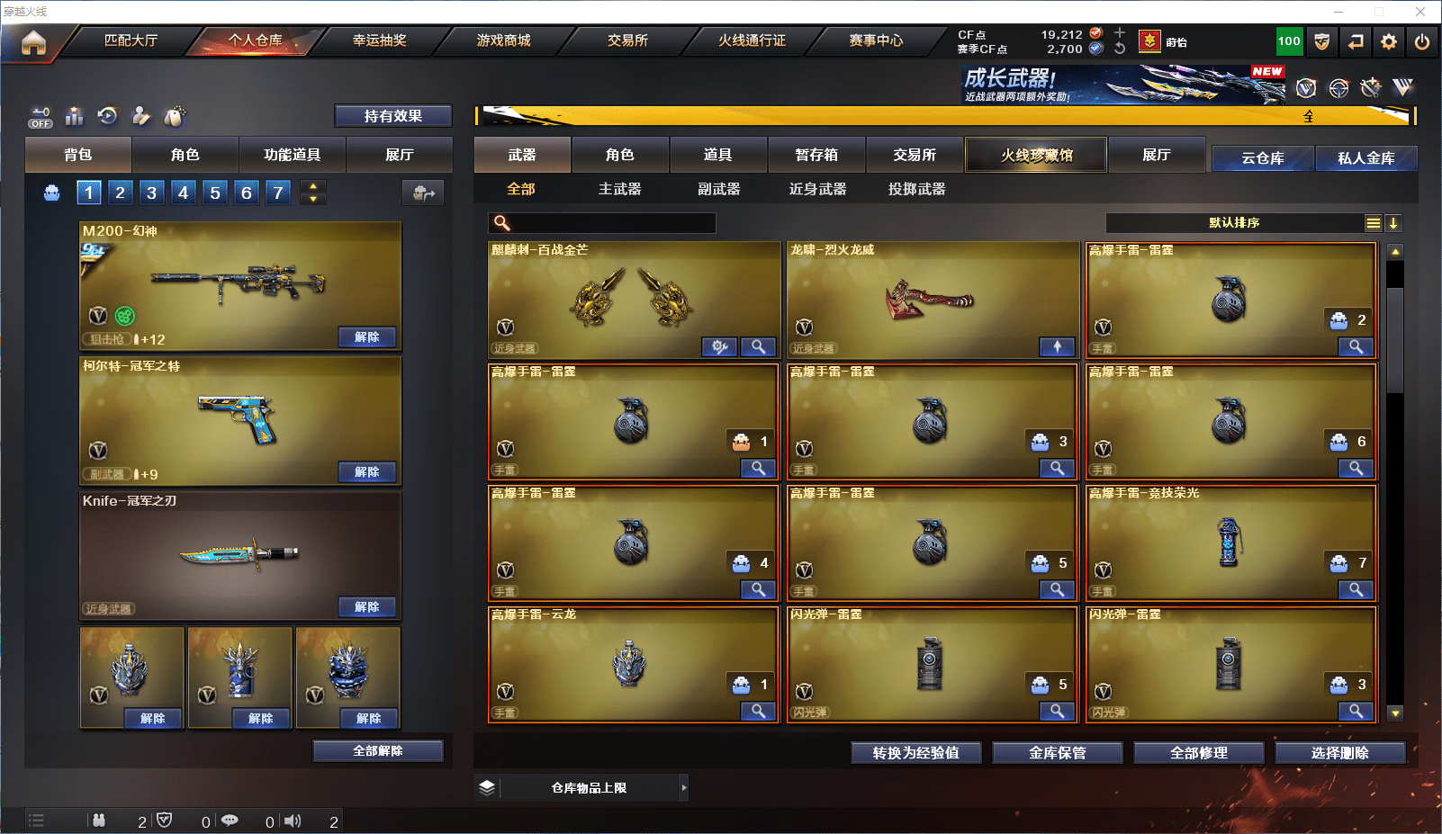 CFCMW371861穿越火线账号详情图7 CFCMW371861穿越火线账号详情图7